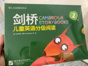 新东方 剑桥儿童英语分级阅读2级全17册幼少儿英语绘本启蒙小学生一年级英语教材有声读物3-4-5-6岁幼儿园宝宝英文原版早教书籍省钱卡 阅读狂欢节 张艺兴618 实拍图