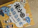 米小圈上学记+爆笑米小圈 +米小圈漫画历史故事全3册 一年级二年级米小圈脑筋急转弯米小圈漫画成语故事 米小圈趣味猜谜.童书儿童文学课外读物拍下赠送米小圈徽章组合自选新华书店正版图书 米小圈脑筋急转弯第 实拍图