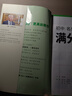 2025万唯中考满分作文热点素材考前预测 名校模考高分作文素材 初中作文高分范文精选现货初一初二初三作文速用作文模板写作技巧 出版社直发 万唯官方旗舰店 初中作文热点素材考前预测 实拍图