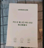 绿联RS232转RS485/RS422双向通信协议转换器 9针防雷防浪涌串口转换器头 有源 80112 实拍图