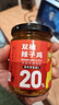 饭扫光下饭菜  双椒鸡肉205g 鸡肉添加量20% 香辣咸菜拌饭拌面佐餐 实拍图