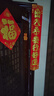 京唐新年对联春联春节福字装饰过年对联带背胶生肖春联1.3米五福临门 实拍图