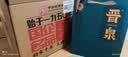 晋泉光辉纪年 高粱白 清香型白酒53度 500ml*6瓶  整箱装 送礼 实拍图