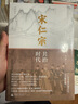 新民说·宋仁宗：共治时代（“中国好书”得主吴钩作品！樊登读书会精读推荐！豆瓣2020年度传记、经济人读书会2020年度好书、百道网2020年度好书、《出版人杂志》十大好书） 实拍图