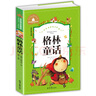 格林童话 快乐读书吧三年级上册阅读(彩图注音版)小学生一二三年级6-7-8-9岁课外阅读书籍必读世界经典儿童文学少儿名著童话故事书 实拍图