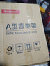 阿萨娜丝（Asanasi）吉他架 通用立式吉它架弹奏类通用吉他支架 黑色A型架 实拍图
