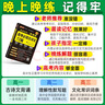 晨读晚练 高考必背古诗文72篇 通用版 含文化常识理解性默写速记手册高考考点 pass绿卡图书 25版新版 适用于新高考 实拍图