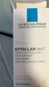理肤泉（LA ROCHE-POSAY）B5多效舒缓修护霜 保湿补水去痘痘印闭口粉刺净肤乳液男女通用 MAT+乳40ml【克油皮】 实拍图