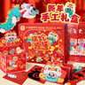 西下手工diy材料礼盒儿童玩具创意剪纸窗花对联礼灯卡片节日生日礼物 实拍图