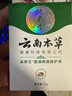 纯春堂云南本草冻疮膏止痒冻伤膏儿童耳朵皲裂脚后跟干裂防冻防裂护手霜 貂油修护膏25g 实拍图