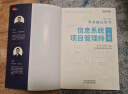 2025年信息系统项目管理师软考高级教材一本通计算机技术与软件专业技术资格考试历年真题第四版 实拍图