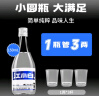 江小白 小瓶酒 纯粮清香白酒 150ml*6瓶 整箱装 40度 固态法口粮酒 实拍图