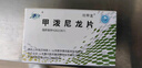 [欣甲龙]甲泼尼龙片 4mg*30片 3盒装 实拍图