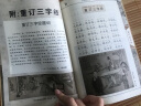 中华传统蒙学精华注音全本：三字经·百家姓·千字文（第2版） 实拍图