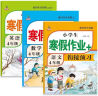 斗半匠 三年级下册字帖 三年级语文同步练字帖 小学生练字帖每日一练 写好中国字 硬笔钢笔字帖生字笔画笔顺练习 实拍图