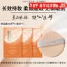 DPDP空气持妆粉底液遮瑕持久不脱妆修颜气垫霜油皮控油混干皮水润养肤 控油款三色小样+粉扑 实拍图
