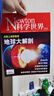 【正版】Newton科学世界杂志2026年1/2月新【全年/半年订阅/2025/2024全年/典藏版/图解理科系列】 科学技术环球科学探索发现科普非过刊K 现货【共2本】26年1/2月 实拍图