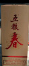 五粮春【酒厂直营】节日送礼 喜宴婚宴 浓香型白酒 优级纯粮酒 52度 500mL 6瓶 二代春整箱装 实拍图