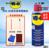 WD-40除锈剂wd40润滑油机械防锈油螺丝松动门锁锁具清洁200ml+除锈套装 实拍图