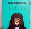 毕亚兹 【贴坏包赔】适用2022/21年ipad air5/4 pro11钢化膜 10.9英寸苹果平板电脑抗蓝光玻璃贴膜 PM30 实拍图