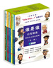 谁是谁who was启发精选世界名人传记系列（第一辑）（全8册） 大字中英对照 音频畅听 6-14岁 实拍图