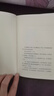 东野圭吾：假面山庄（精装典藏版） 小说 京东超级618 实拍图
