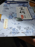 田英章字帖 行书硬笔字帖鬼谷子 田英章行书钢笔硬笔临摹字帖成人学生行书练字帖 钢笔临摹本 国学经典 实拍图