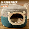 憨憨乐园猫窝冬季保暖宠物狗窝封闭式小型犬小狗猫咪睡觉用冬天房子用品 实拍图