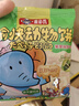 金必氏（GINBIS）愉快动物饼 学生儿童小饼干 趣味学习 酥脆可口休闲食品 欢乐礼盒装 252克 实拍图