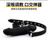 沃色 口球大号口塞球口环阳具嘴塞硅胶强制开口器深惩罚道具男女夫妻房事成人情趣性用品玩具另类调教工具 实拍图