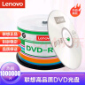 联想（Lenovo）DVD-R 光盘/刻录盘 16速4.7GB 办公系列 桶装50片 空白光盘 实拍图