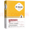 资治通鉴 精装插图青少版 小升初、中考配套阅读 生僻字注音+注释+注解 9-15岁孩子更易读懂 实拍图