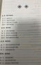 高等师范院校公共课教育学教材：教育学基础（第3版） 实拍图