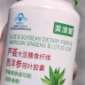 美澳健芦荟胶囊大豆膳食纤维西洋参荷叶72粒/瓶 搭配便秘清肠软胶囊润肠通便秘 成人中老年人清宿便 2瓶芦荟胶囊套餐 实拍图