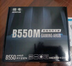 精粤B450M/B550主板AM4主板DDR4内存台式电脑游戏主板锐龙CPU R5 5600/5700X/5600GT/5700X3D 精粤B550M GAMING ARGB主板 单主板 实拍图