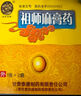 [铁拐李] 祖师麻膏药10g*2贴/盒 实拍图