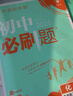 【2026学年】2025秋新版初中必刷题八年级上册数学初二上下册人教版数学语文英语物理新版教材同步8年级上分卷试卷练习册狂K重点 下册【英语】人教无单选 实拍图