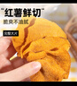 蔚鲜来香脆红薯片100g 地瓜片地瓜干追剧零食脆片特产小吃  实拍图