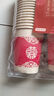 京东京造好运杯 一次性杯子纸杯 新年婚庆乔迁礼杯金箔水杯250ml【50只】 实拍图