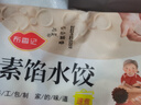 布香记饺子手工速冻水饺蒸饺煎饺素馅饺子早餐茴香馅饺子生鲜饺子包 茴香鸡蛋饺子3斤3盒60个 实拍图