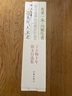 丁立梅散文集初中 十年散文自选集 丁立梅作品集精选集自选 风会记得一朵花的香 有美一朵向晚生香花未央人未老愿全世界的花等 丁立梅散文集初中 十年散文自选集【定价105】 实拍图