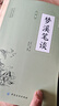 二刻拍案惊奇 三言二拍喻世明言警世通言醒世恒言初刻拍案惊奇二刻拍案惊奇冯梦龙凌濛初原著国学经典文学小说 实拍图