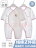 翘脚鸭 婴儿衣服新生儿连体衣秋冬季满月宝宝睡衣纯棉百天爬爬服春秋款 粉小熊2件【夏季·系带款】 66cm （建议3-6个月） 实拍图
