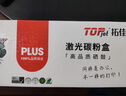 拓佳CC388a硒鼓88a适用惠普m1136硒鼓 m126a硒鼓hp1108 m128fn墨盒 p1007 p1106 388a硒鼓打印机墨盒 易加粉 实拍图