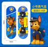 汪汪队立大功（PAW PATROL）滑板儿童双翘板男女训练小童初学者刷街代步长短板六一儿童节礼物 小号活力黄【适合3-4岁】 实拍图