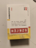 [以岭] 参松养心胶囊0.4g*36粒/盒 实拍图