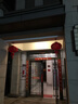 哈骆顿（HALODN）植绒灯笼大门挂的2025新款大红灯笼室外免接线led灯灯笼新年装饰 80#【推荐店面/阳台】+led灯 48cm 【流苏吊坠，插电-感光随心选】 实拍图