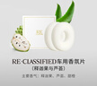 RE·CLASSIFIED调香室车载香氛片汽车香膏持久车内用品除异味空气清新 车用香氛片(释迦果和芦荟)2片装 实拍图