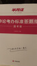 半月谈2026国省考公务员考试国考省考行测申论答题纸真题答题卡申论字帖真题范文素材时政热点公考遴选考公行政执法类全国通用标准a3浙江上海江苏山东广东北京四川重庆河南申论纸 申论标准答题纸(3本/81张 实拍图