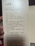 人间词话(叶嘉莹讲评本)王国维纪念叶嘉莹点评王国维诗词美学品味诗词中的人生境界收录王国维生平中国古典文学果麦出品 京东超级618 实拍图